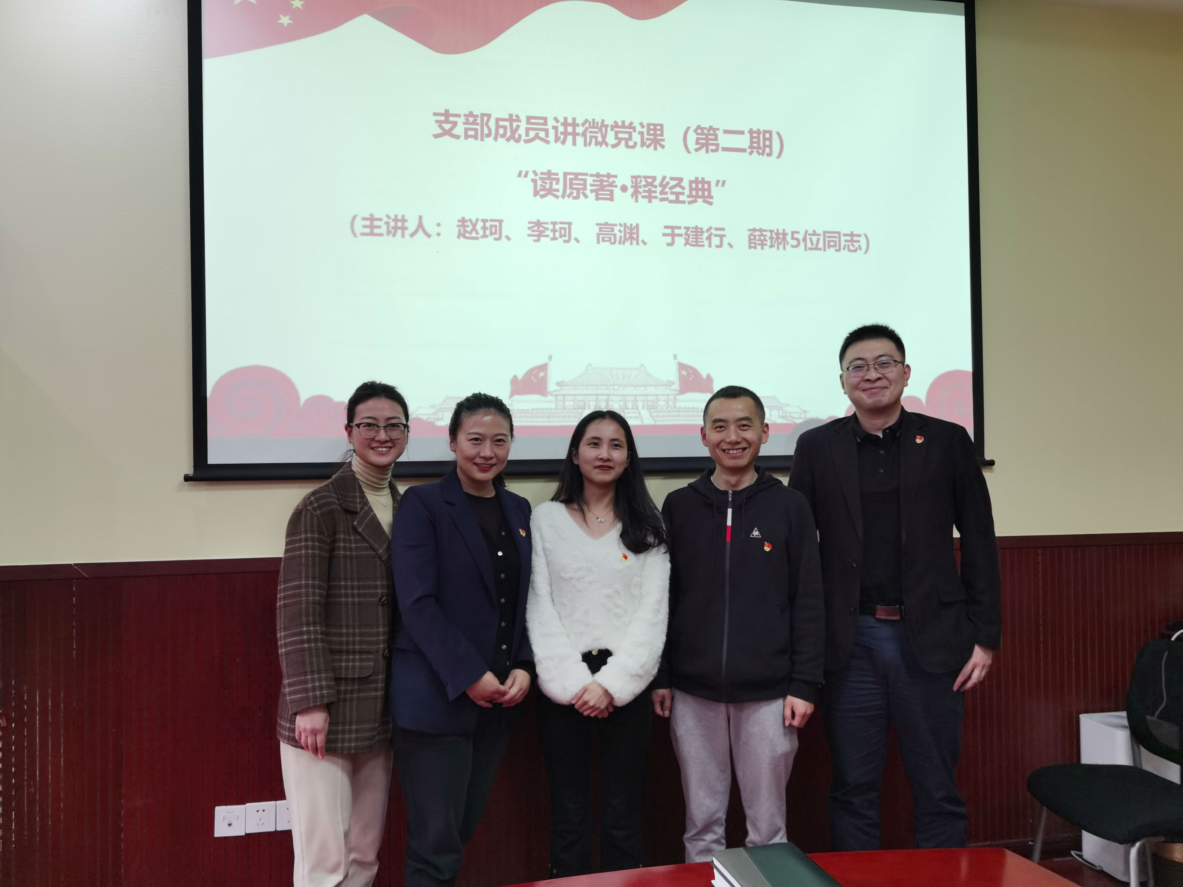 微党课第二期照片.jpg